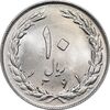 سکه 10 ریال 1361 - تاریخ کوچک پشت باز - MS64 - جمهوری اسلامی