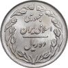 سکه 10 ریال 1361 - تاریخ کوچک پشت باز - MS63 - جمهوری اسلامی
