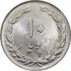 سکه 10 ریال 1361 - تاریخ کوچک پشت باز - شبح روی سکه - MS63 - جمهوری اسلامی
