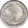 سکه 10 ریال 1361 - تاریخ کوچک پشت باز - MS62 - جمهوری اسلامی