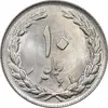 سکه 10 ریال 1361 - تاریخ کوچک پشت باز - MS62 - جمهوری اسلامی