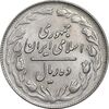 سکه 10 ریال 1361 - تاریخ کوچک پشت باز - MS61 - جمهوری اسلامی