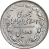 سکه 10 ریال 1361 - تاریخ کوچک پشت باز - MS61 - جمهوری اسلامی