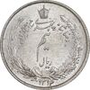 سکه نیم ریال 1312 - 2 تاریخ پایین - MS62 - رضا شاه