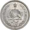 سکه نیم ریال 1312 - 2 تاریخ پایین - MS62 - رضا شاه