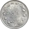 سکه 2 ریال 1358 - MS61 - جمهوری اسلامی