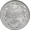 سکه 2 ریال 1360 - MS63 - جمهوری اسلامی