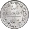 سکه 2 ریال 1360 - MS63 - جمهوری اسلامی