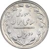 سکه 2 ریال 1364 - لا اسلامی بلند - MS62 - جمهوری اسلامی