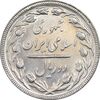 سکه 2 ریال 1364 - لا اسلامی بلند - MS62 - جمهوری اسلامی