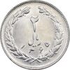 سکه 2 ریال 1365 (لا) بلند - تاریخ باز - MS62 - جمهوری اسلامی