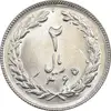 سکه 2 ریال 1365 (لا) بلند - تاریخ باز - MS62 - جمهوری اسلامی