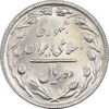 سکه 2 ریال 1365 (لا) بلند - تاریخ باز - MS62 - جمهوری اسلامی