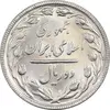 سکه 2 ریال 1365 (لا) بلند - تاریخ باز - MS62 - جمهوری اسلامی