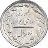 سکه 2 ریال 1365 (لا) بلند - تاریخ باز - MS61 - جمهوری اسلامی
