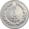 سکه 2 ریال 1365 (لا) کوتاه - تاریخ بسته - EF45 - جمهوری اسلامی