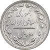 سکه 2 ریال 1365 (لا) بلند - تاریخ بسته - AU58 - جمهوری اسلامی
