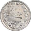 سکه 2 ریال 1365 (لا) بلند - تاریخ بسته - MS62 - جمهوری اسلامی