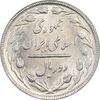 سکه 2 ریال 1365 (لا) بلند - تاریخ بسته - MS62 - جمهوری اسلامی