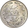 سکه 5 ریال 1359 - MS64 - جمهوری اسلامی