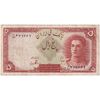 اسکناس 5 ریال - تک - VF25 - محمد رضا شاه