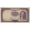 اسکناس 10 ریال سری اول - تک - VF25 - محمد رضا شاه