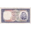 اسکناس 10 ریال 1337 - تک - VF35 - محمد رضا شاه