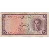 اسکناس 20 ریال سری سوم - تک - VF25 - محمد رضا شاه