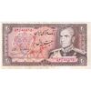 اسکناس 20 ریال (انصاری - مهران) ریال باز - تک - VF35 - محمد رضا شاه