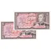 اسکناس 20 ریال (انصاری - مهران) ریال باز - جفت - UNC63 - محمد رضا شاه