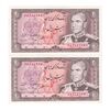 اسکناس 20 ریال (انصاری - مهران) ریال باز - جفت - UNC63 - محمد رضا شاه