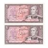 اسکناس 20 ریال (یگانه - مهران) - جفت - UNC64 - محمد رضا شاه