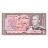 اسکناس 20 ریال (یگانه - مهران) - یک یکم - تک - UNC62 - محمد رضا شاه