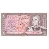 اسکناس 20 ریال (یگانه - مهران) - تک - UNC63 - محمد رضا شاه