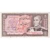 اسکناس 20 ریال (یگانه - خوش کیش) - تک - VF35 - محمد رضا شاه