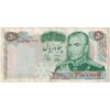 اسکناس 50 ریال 1350 (آموزگار - جهانشاهی) - تک - VF35 - محمد رضا شاه