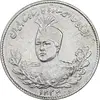 سکه 1000 دینار 1332 تصویری - EF45 - احمد شاه