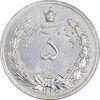 سکه 5 ریال 1312 - AU50 - رضا شاه