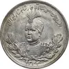 سکه 2000 دینار 1343 تصویری - MS62 - احمد شاه