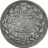 سکه 5000 دینار 1297 - VF30 - ناصرالدین شاه