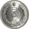 سکه 5 ریال 1311 - MS63 - رضا شاه