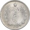 سکه نیم ریال 1315 - AU55 - رضا شاه