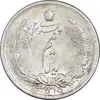 سکه نیم ریال 1315/0 - سورشارژ تاریخ - AU53 - رضا شاه