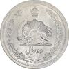 سکه 2 ریال 1310 - MS62 - رضا شاه