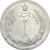 سکه 2 ریال 1310 - AU58 - رضا شاه