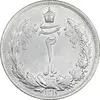سکه 2 ریال 1311 - AU58 - رضا شاه