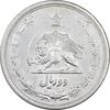 سکه 2 ریال 1311 - AU58 - رضا شاه