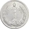 سکه 2 ریال 1312 - MS61 - رضا شاه