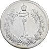 سکه 2 ریال 1312 - AU55 - رضا شاه