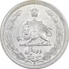 سکه 2 ریال 1312 - AU55 - رضا شاه